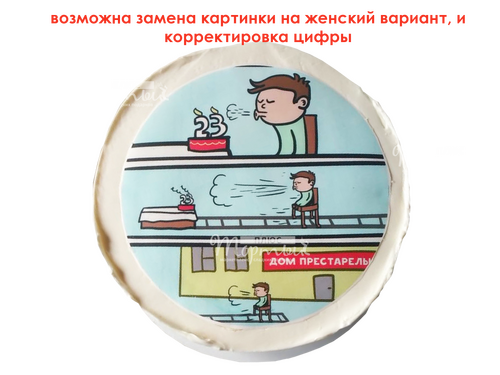 Бенто торт Дом престарелых